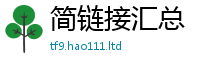 2025新澳天天正版免费观看乃2025新澳门2025免费原料